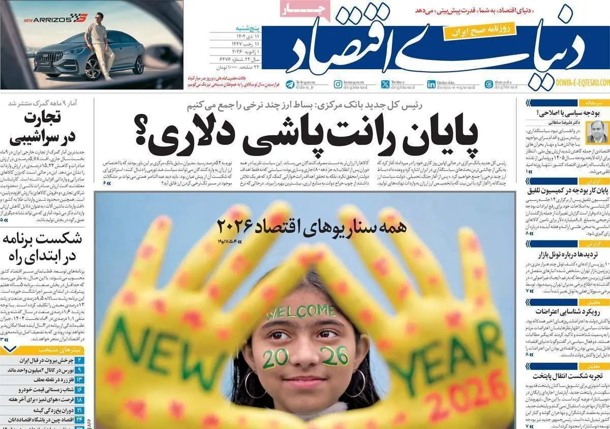 photo_2026-01-01_07-32-47