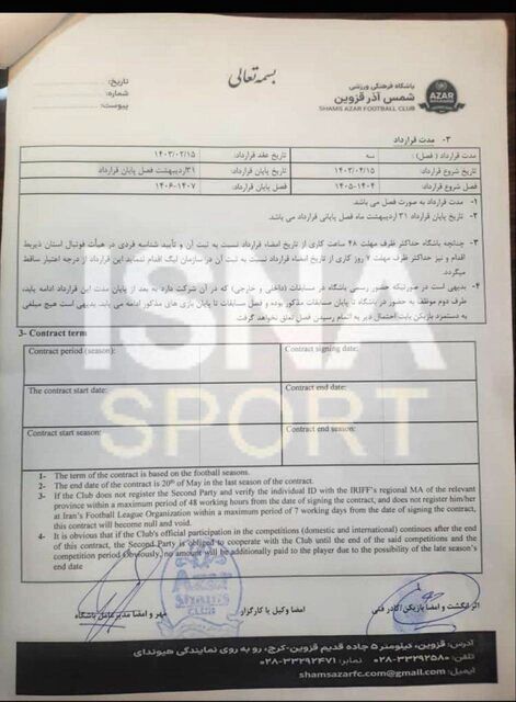 سند جدید رو شد؛ پرسپولیس میدانست فخریان بازیکن آزاد است؟
