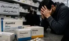 سبد خالی بازار داروهای اعصاب | بیماران اعصاب و روان در جست‌وجوی دارو | از کمبود تا گرانی ۱۲۰ درصدی