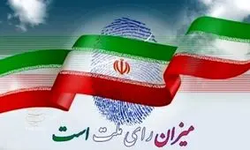 اعتراف خبرگزاری دولت به کاهش مشارکت در انتخابات دیروز به نسبت ۱۳۹۸