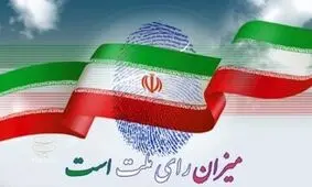 اعتراف خبرگزاری دولت به کاهش مشارکت در انتخابات دیروز به نسبت ۱۳۹۸