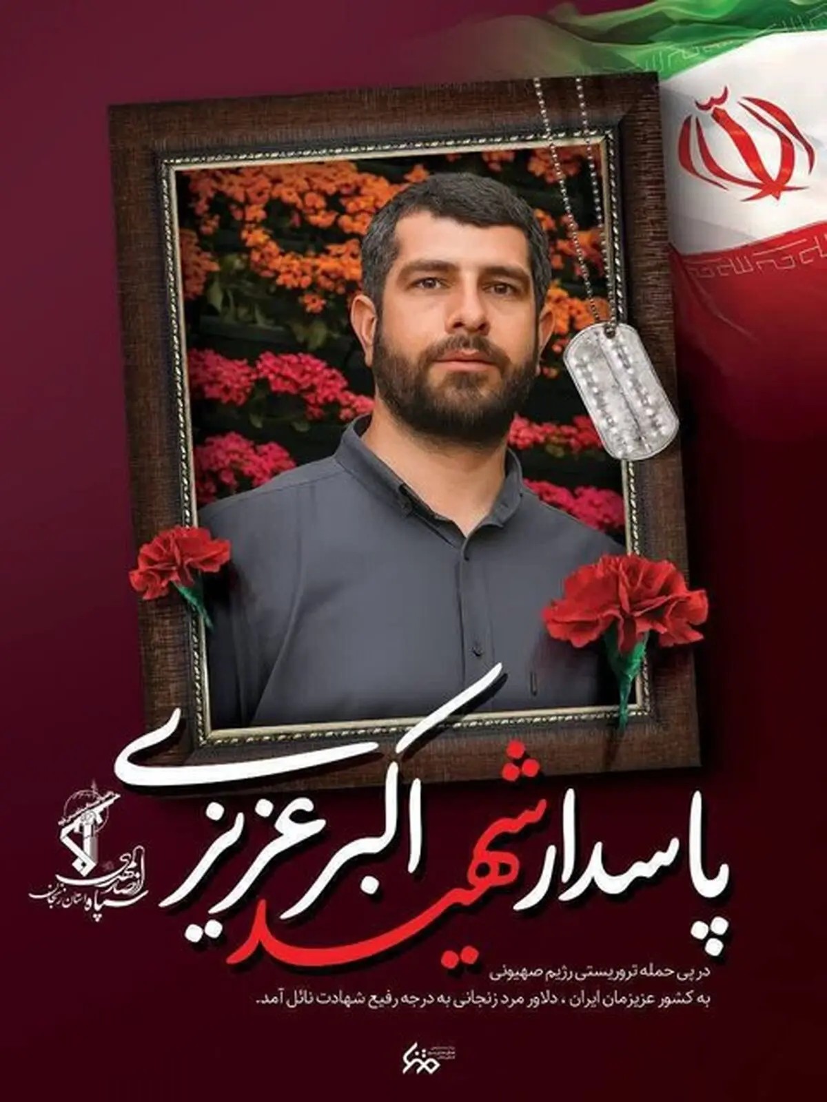 شهادت قهرمان سابق وزنه‌برداری در پی حمله متجاوزانه رژیم صهیونیستی
