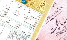 ۲۰ میلیون ملک در ایران سند ندارند