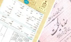 ۲۰ میلیون ملک در ایران سند ندارند