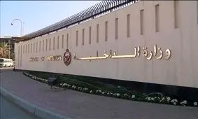 بیانیه وزارت کشور بحرین در تایید حملات به این کشور