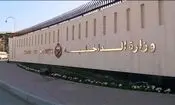بیانیه وزارت کشور بحرین در تایید حملات به این کشور
