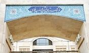 فرهنگستان: به جای «پین کردن»، «سنجاق کردن» بگویید/ ویدئو