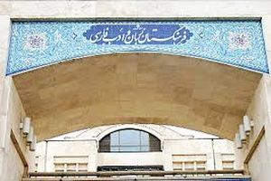 فرهنگستان: به جای «پین کردن»، «سنجاق کردن» بگویید/ ویدئو