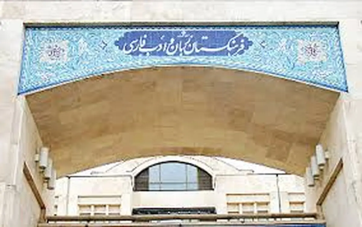فرهنگستان: به جای «پین کردن»، «سنجاق کردن» بگویید/ ویدئو