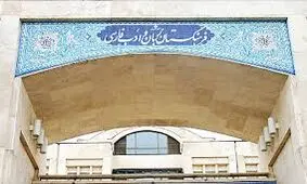 فرهنگستان: به جای «پین کردن»، «سنجاق کردن» بگویید/ ویدئو