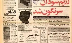 ایران و مصر تورهای منطقه ای ترتیب می دهند 