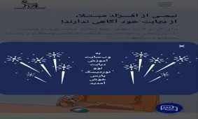 راه اندازی وب سایت آموزش دیابت در روز جهانی دیابت ۲۰۲۴