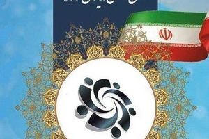 بیانیه انجمن صنفی مدیران رسانه درباره لایحه «مقابله با محتوای خلاف واقع در فضای مجازی»