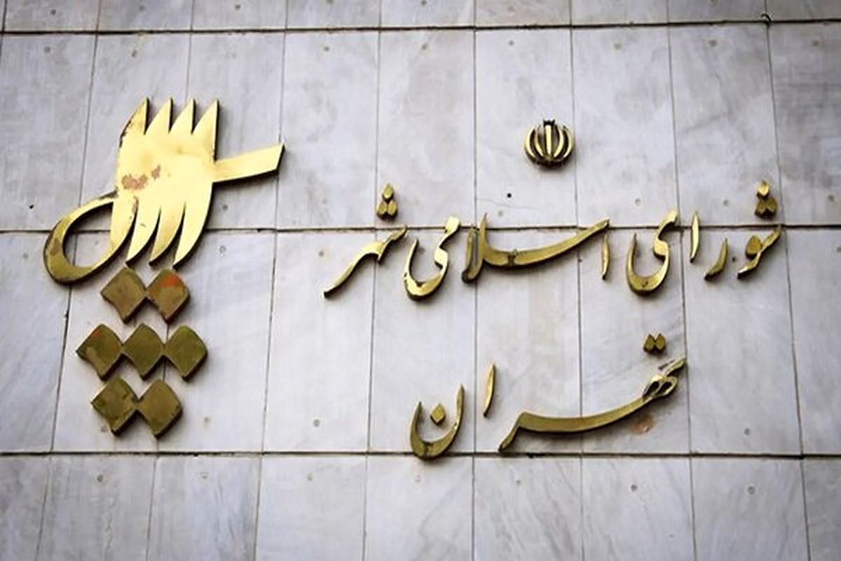 نامگذاری معبری به نام «شهید نیلفروشان» در پایتخت