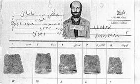 گزارشی از یک پرونده مهم جاسوسی در دهه ۶۰ / تفرشی‌ها که بود و چرا اعدام شد؟