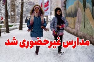 برخی از مدارس سنندج غیر حضوری شد