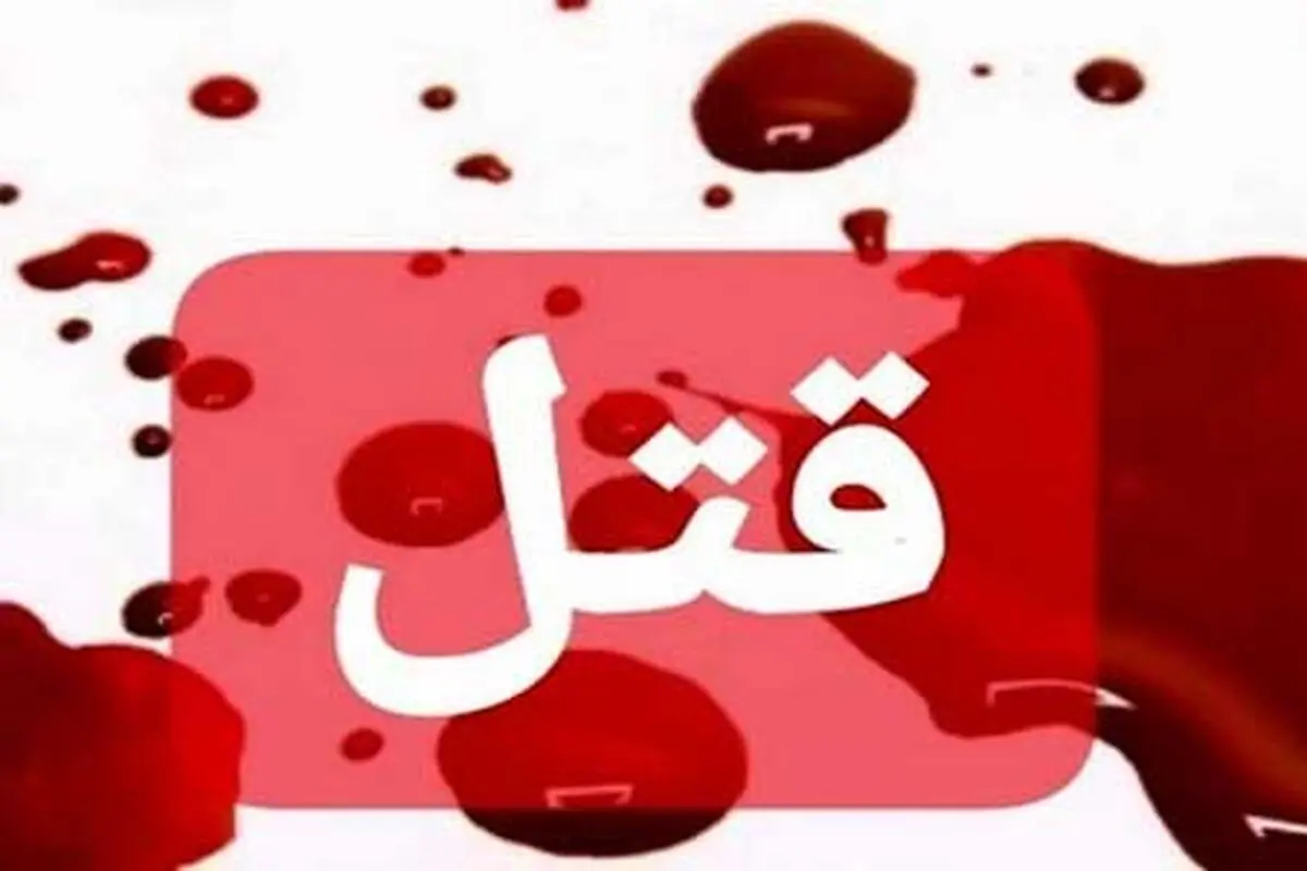 قتل نوجوان 16 ساله در دعوای خیابانی
