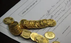 عرضه اوراق سکه چه تاثیری بر بازار خواهد داشت؟