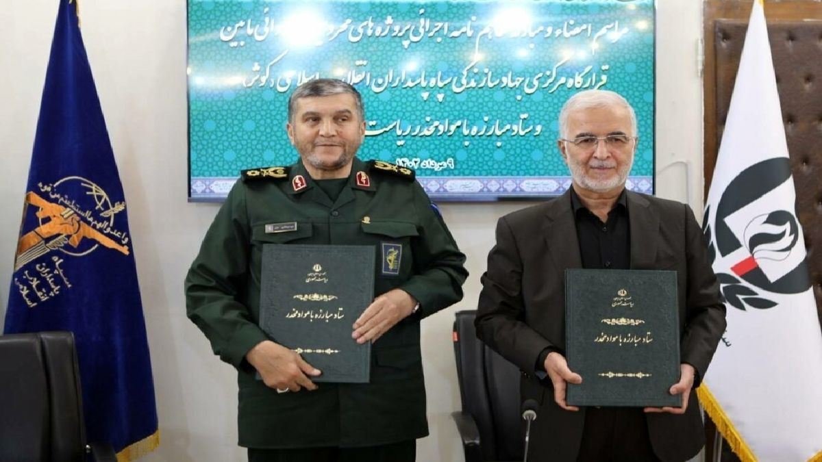تفاهم ستاد مبارزه با مواد مخدر و قرارگاه کوثر سپاه برای معتادان مناطق محروم