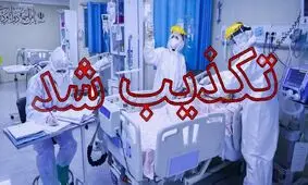 تکذیب مسمومیت دانش‌آموزان مدرسه رضوان خرم‌آباد