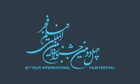 ۱۶ فیلم فجر در خوزستان اکران می‌شود/ پنج سینمای خوزستان میزبان علاقمندان فیلم فجر