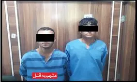 اعترافات عاملان جنایت در مسیر دادگاه