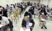 برگزاری آزمون استخدامی وزارت بهداشت ۲۷ شهریورماه / ۲۷۰۰۰ نفر استخدام می‌شوند

