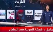 تلاش مشکوک شبکه العربیه برای تغییر نام شهرهای ایرانی