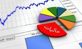 جرائم مالیاتی تا این زمان مشمول بخشودگی ۱۰۰ درصدی می‌شود

