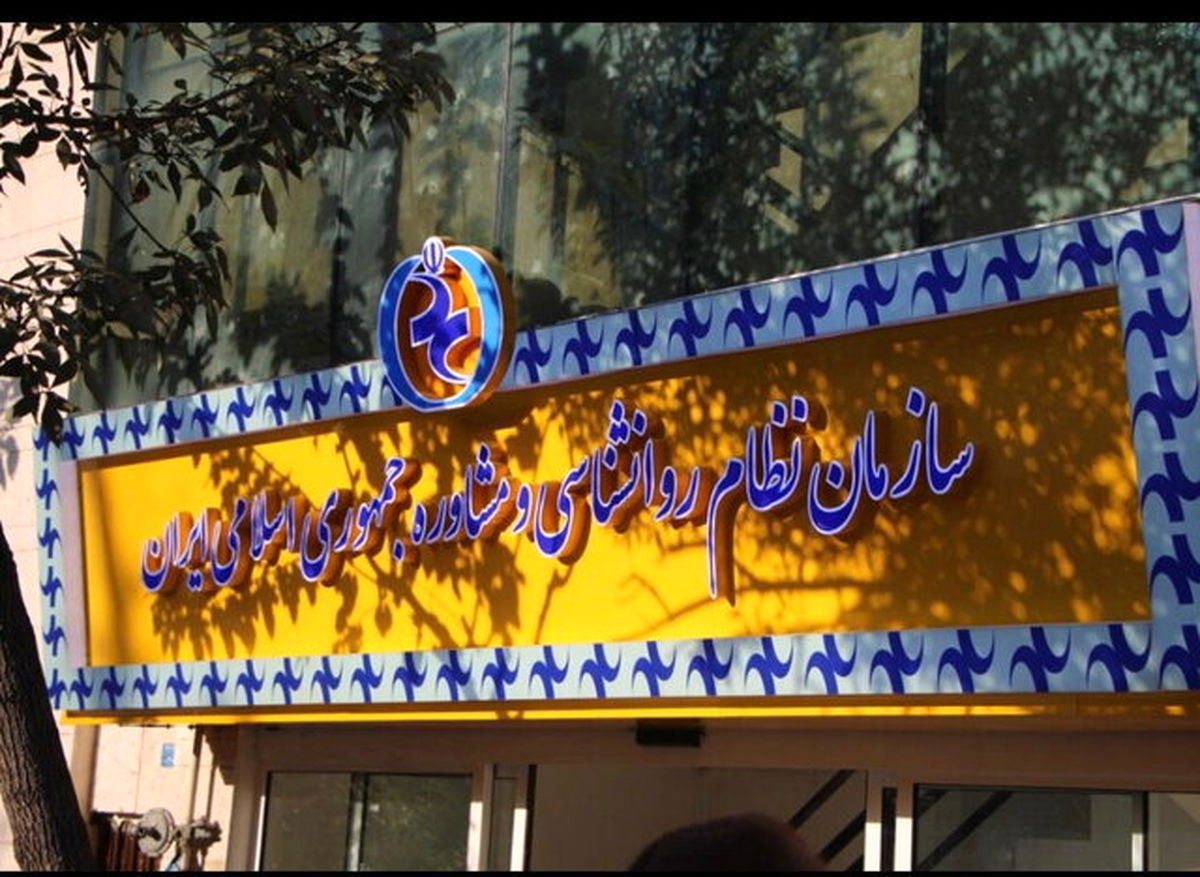 امسال هزینه ۴۵ دقیقه مشاوره چقدر است؟
