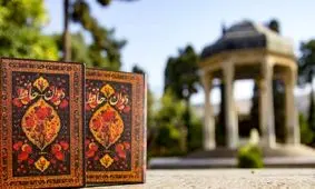 فال حافظ برای گشایش کار