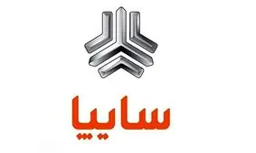 سایت فروش سایپا همچنان اختلال دارد