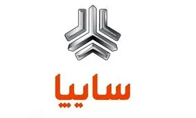 سایت فروش سایپا همچنان اختلال دارد
