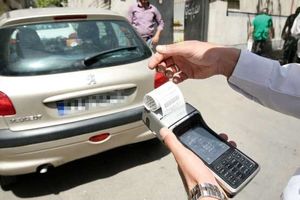جریمه تخلفات رانندگی از طریق پیامک به مالکان خودروها اعلام می‌شود