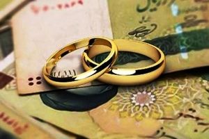 وام ازدواج حذف میشود؟