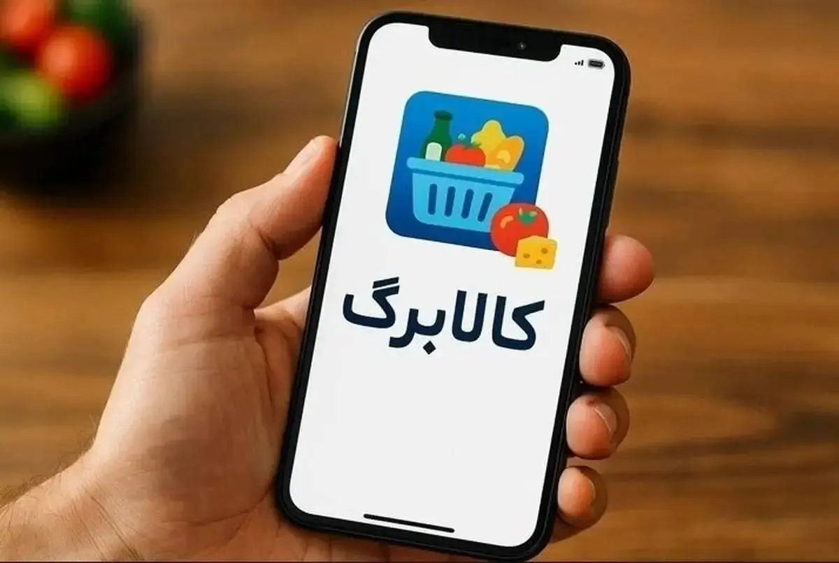  آخرین آمار اجرای طرح کالابرگ در کشور
