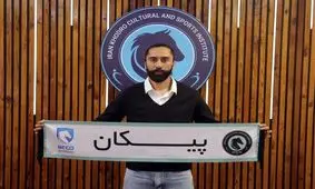 فرشید باقری به پیکان پیوست