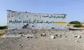 ویدئویی از حمله آمریکا به مخازن آب آشامیدنی بخش بمانی شهرستان سیریک هرمزگان/ خسارت ۱۵۰ میلیارد تومانی حملات دشمن به تأسیسات آب‌رسانی سیریک