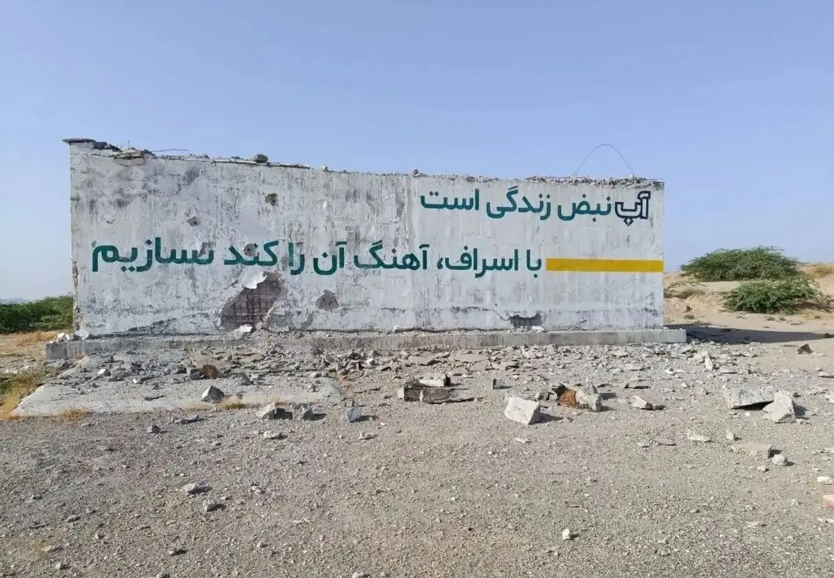 ویدئویی از حمله آمریکا به مخازن آب آشامیدنی بخش بمانی شهرستان سیریک هرمزگان/ خسارت ۱۵۰ میلیارد تومانی حملات دشمن به تأسیسات آب‌رسانی سیریک