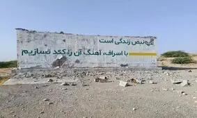 ویدئویی از حمله آمریکا به مخازن آب آشامیدنی بخش بمانی شهرستان سیریک هرمزگان/ خسارت ۱۵۰ میلیارد تومانی حملات دشمن به تأسیسات آب‌رسانی سیریک