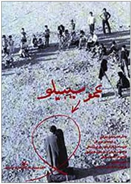 جشنواره فیلم کوتاه تهران با نمایش «عمو سیبیلو» آغاز می‌شود