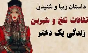 دختر مراکشی و ساخت خیمه برای امپراتور چین/ افسانه چینی که توسط دختر مراکش به حقیقت پیوست