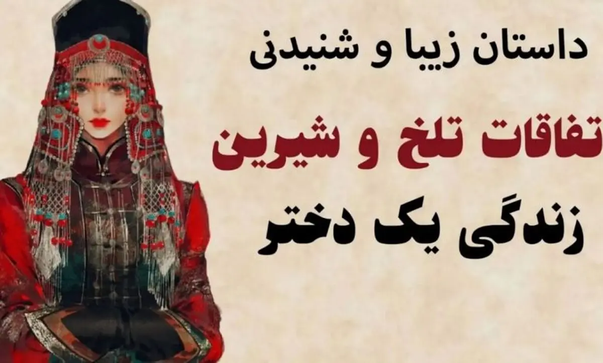 دختر مراکشی و ساخت خیمه برای امپراتور چین/ افسانه چینی که توسط دختر مراکش به حقیقت پیوست