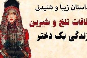 دختر مراکشی و ساخت خیمه برای امپراتور چین/ افسانه چینی که توسط دختر مراکش به حقیقت پیوست