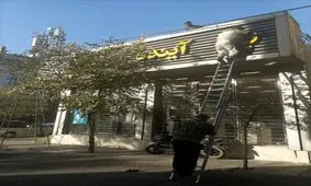 تابلوی آینده ملی شد/ عکس