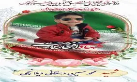 شهادت کودک سه ساله در همدان بعد از ۳۶ روز مجروحیت ناشی از حملات دشمن