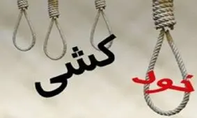 خودکشی کارگر کلاه سبز میدان تره‌بار خانی‌ آباد