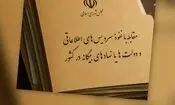  در طرح مجلس برای مقابله با نفوذ بیگانگان، مراجعه‌ به سفارتخانه‌ها برای گرفتن ویزا نیز نیازمند مجوز است/ دنبال کنترل همه‌جانبه شهروندان هستند