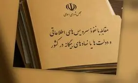  در طرح مجلس برای مقابله با نفوذ بیگانگان، مراجعه‌ به سفارتخانه‌ها برای گرفتن ویزا نیز نیازمند مجوز است/ دنبال کنترل همه‌جانبه شهروندان هستند