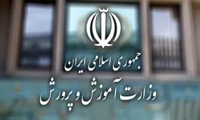 دریافت کارت ورود به جلسه داوطلبان ایجاد یا ترمیم سابقه تحصیلی فعال شد 